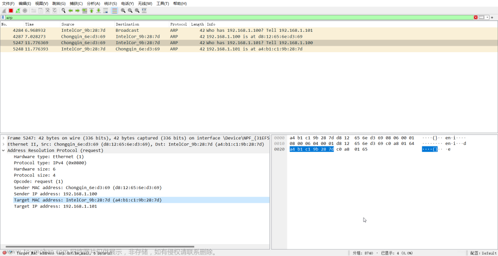 wireshark抓包(网络分析),计算机网络,课程设计,wireshark