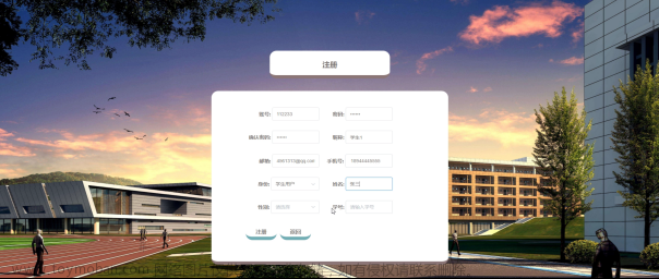 基于ssm架构技术的学生宿舍管理系统摘要,android,java,mysql,python,spring boot,Powered by 金山文档