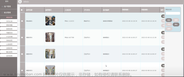 基于ssm架构技术的学生宿舍管理系统摘要,android,java,mysql,python,spring boot,Powered by 金山文档