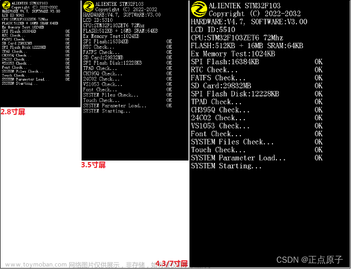 正点原子战舰v3和v4区别,stm32,嵌入式硬件,单片机