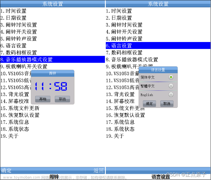 正点原子战舰v3和v4区别,stm32,嵌入式硬件,单片机