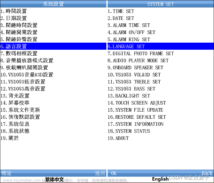 正点原子战舰v3和v4区别,stm32,嵌入式硬件,单片机