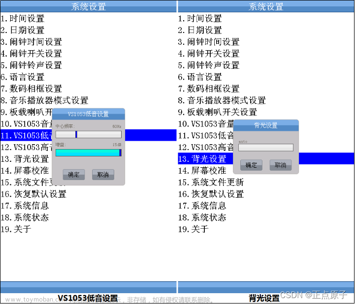 正点原子战舰v3和v4区别,stm32,嵌入式硬件,单片机