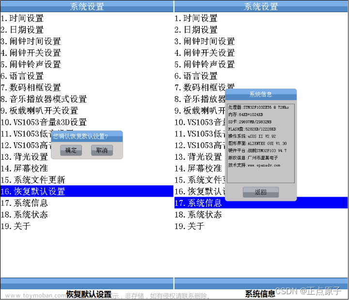 正点原子战舰v3和v4区别,stm32,嵌入式硬件,单片机