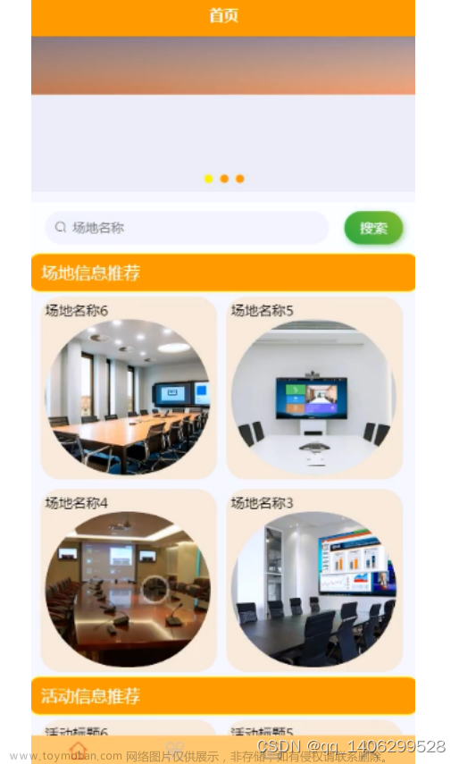 基于微信小程序的科創(chuàng)微應(yīng)用平臺(tái),計(jì)算機(jī)畢業(yè)設(shè)計(jì),小程序,微信小程序,notepad++,小程序