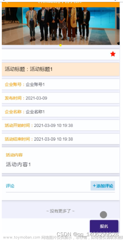 基于微信小程序的科創(chuàng)微應(yīng)用平臺(tái),計(jì)算機(jī)畢業(yè)設(shè)計(jì),小程序,微信小程序,notepad++,小程序