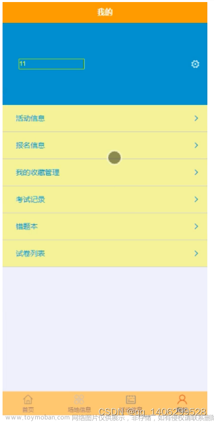 基于微信小程序的科創(chuàng)微應(yīng)用平臺(tái),計(jì)算機(jī)畢業(yè)設(shè)計(jì),小程序,微信小程序,notepad++,小程序