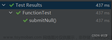 基于博客系統(tǒng)寫測(cè)試用例,軟件測(cè)試,junit,java,單元測(cè)試