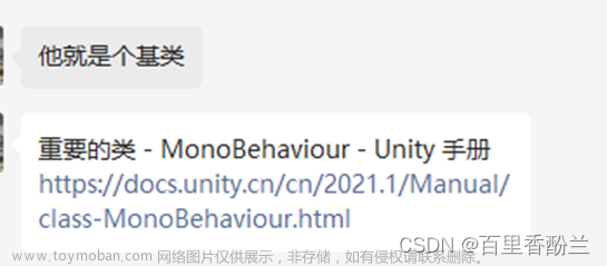 unity架构思想,unity,学习,架构