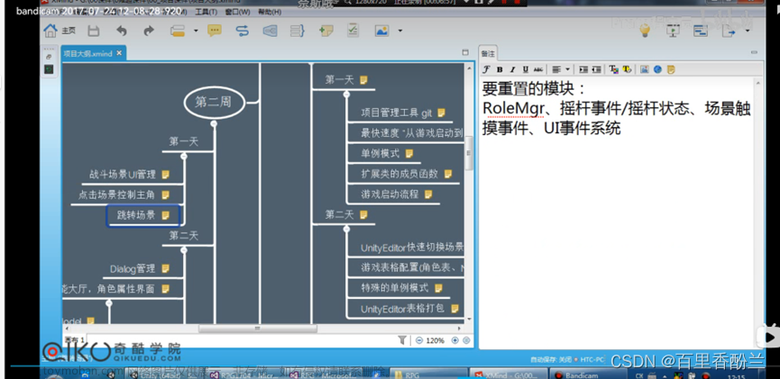 unity架构思想,unity,学习,架构