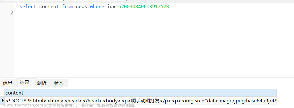 springboot接收富文本内容,html,java,spring boot,Powered by 金山文档