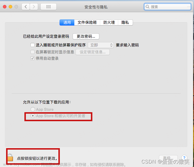 无法打开pkg mac,实用知识,macos