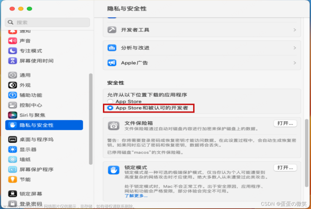 无法打开pkg mac,实用知识,macos