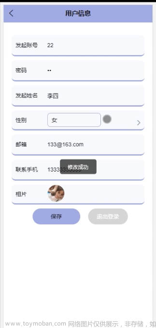 SSM景点拼团旅游网站小程序Java安卓APP设计asp.net微信小程序计算机毕业设计源代码前后分离,Java实战项目,java,android,asp.net