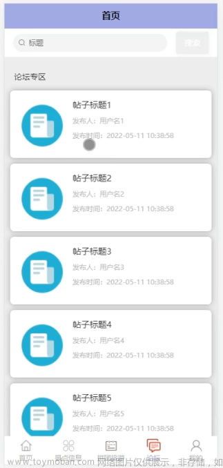 SSM景点拼团旅游网站小程序Java安卓APP设计asp.net微信小程序计算机毕业设计源代码前后分离,Java实战项目,java,android,asp.net