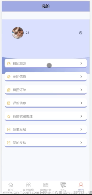 SSM景点拼团旅游网站小程序Java安卓APP设计asp.net微信小程序计算机毕业设计源代码前后分离,Java实战项目,java,android,asp.net
