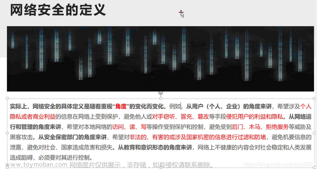 渗透安全及渗透测试流程教学,安全,php,web安全