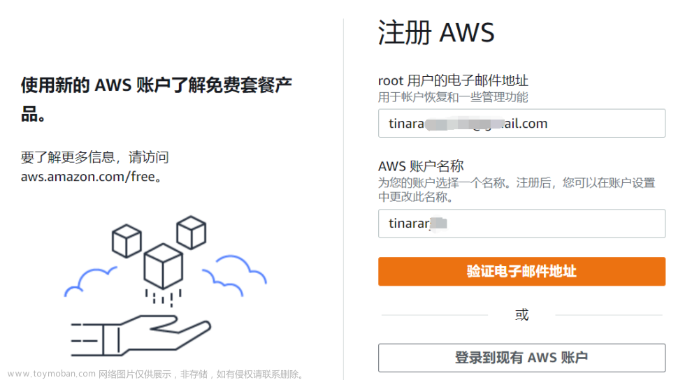 aws注册教程,aws,云计算