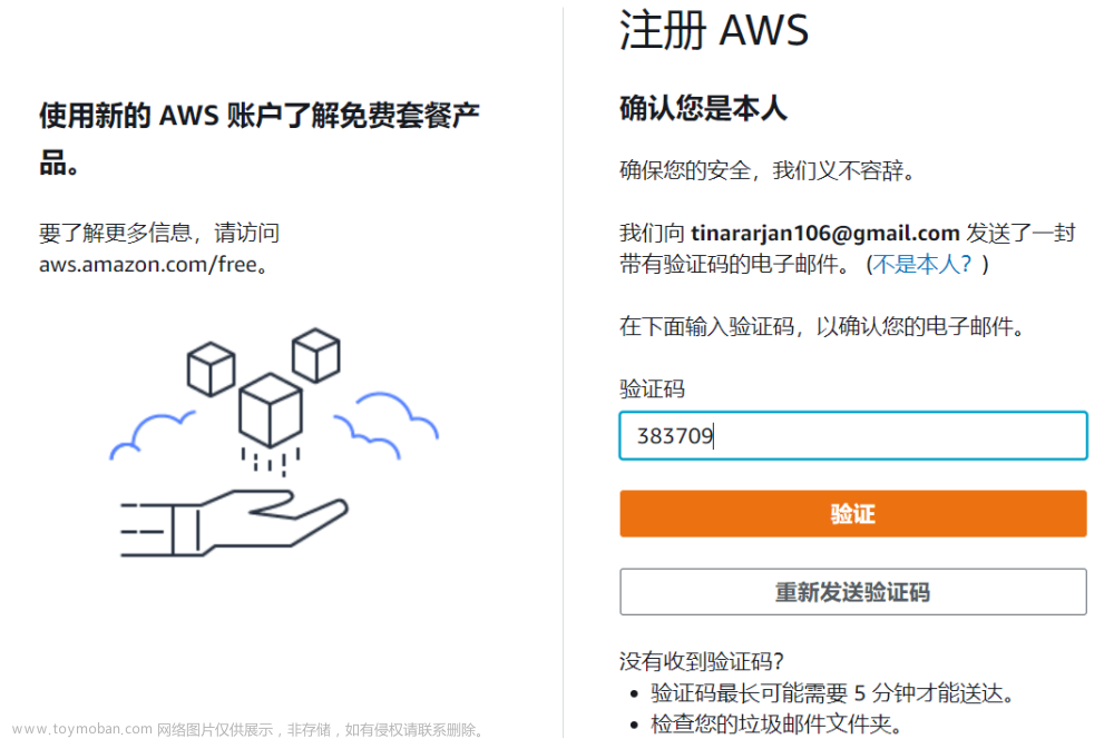 aws注册教程,aws,云计算