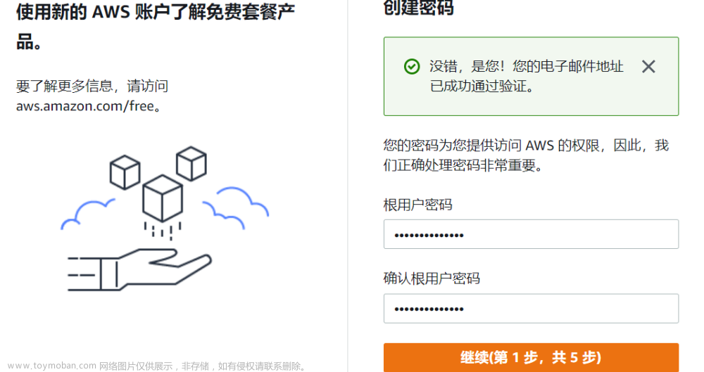 aws注册教程,aws,云计算