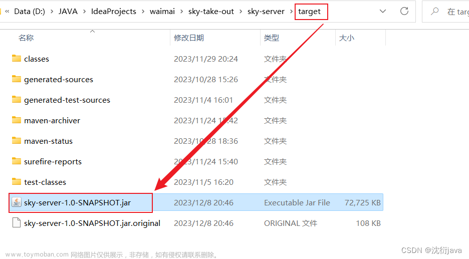 蒼穹外賣(mài)部署到云服務(wù)器使用Docker學(xué)習(xí)筆記,學(xué)習(xí),筆記,docker,服務(wù)器