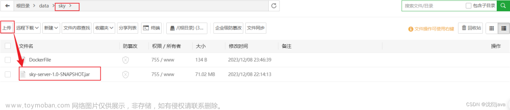 蒼穹外賣(mài)部署到云服務(wù)器使用Docker學(xué)習(xí)筆記,學(xué)習(xí),筆記,docker,服務(wù)器