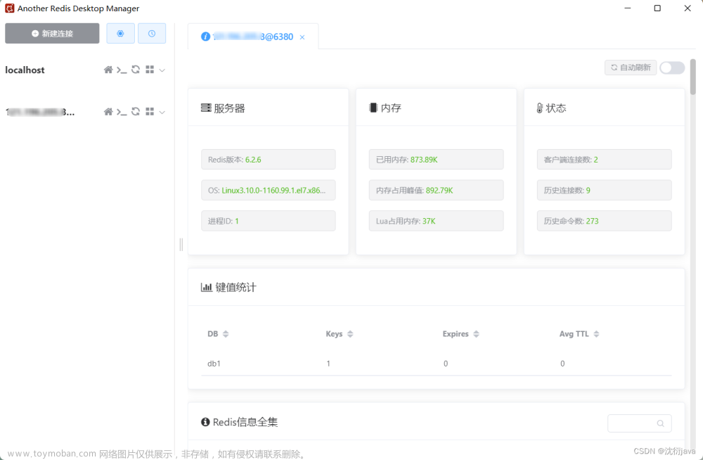 蒼穹外賣(mài)部署到云服務(wù)器使用Docker學(xué)習(xí)筆記,學(xué)習(xí),筆記,docker,服務(wù)器