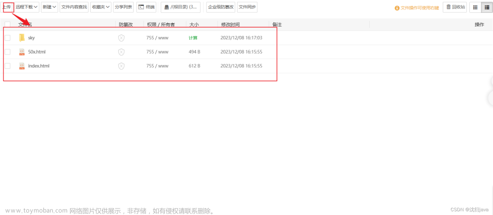 蒼穹外賣(mài)部署到云服務(wù)器使用Docker學(xué)習(xí)筆記,學(xué)習(xí),筆記,docker,服務(wù)器
