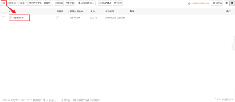 蒼穹外賣(mài)部署到云服務(wù)器使用Docker學(xué)習(xí)筆記,學(xué)習(xí),筆記,docker,服務(wù)器