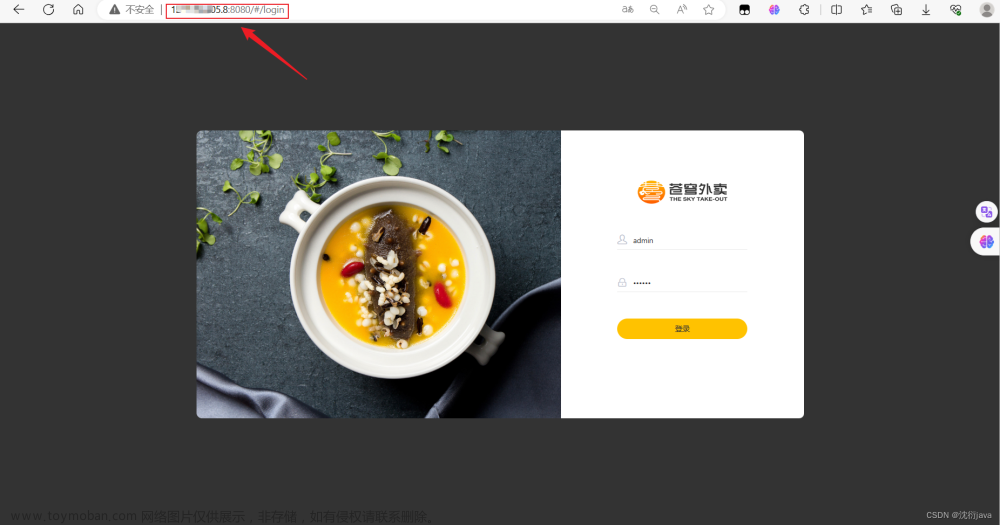 蒼穹外賣(mài)部署到云服務(wù)器使用Docker學(xué)習(xí)筆記,學(xué)習(xí),筆記,docker,服務(wù)器