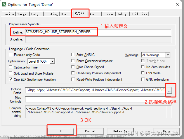 keil新建stm32工程步骤,STM32开发笔记,stm32,嵌入式硬件,单片机