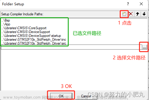 keil新建stm32工程步骤,STM32开发笔记,stm32,嵌入式硬件,单片机