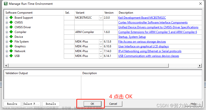 keil新建stm32工程步骤,STM32开发笔记,stm32,嵌入式硬件,单片机