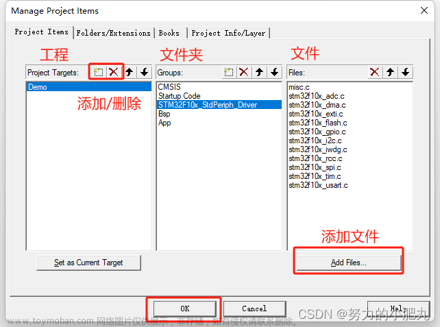 keil新建stm32工程步骤,STM32开发笔记,stm32,嵌入式硬件,单片机