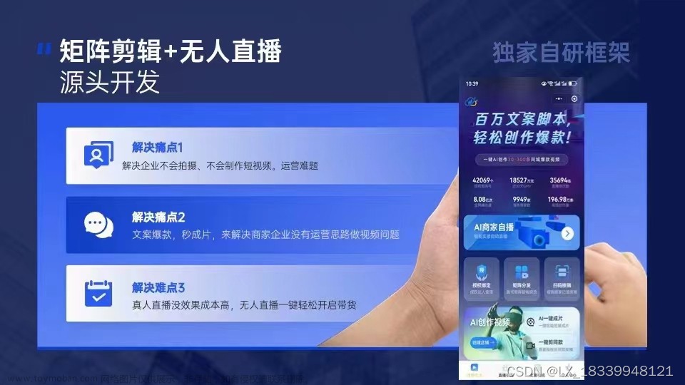 抖去推短视频矩阵系统+实景无人直播系统技术开发,抖音seo源码,抖音矩阵源码,短视频seo源码,音视频,矩阵,线性代数,php,python,开源软件,sass