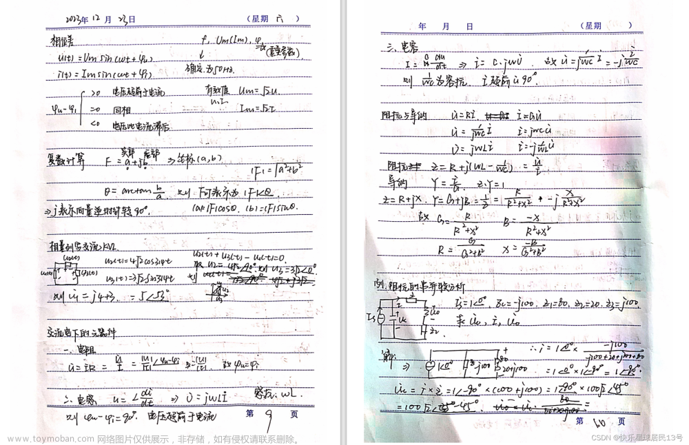 【电路电子学】7天速通攻略+笔记,课程期末复习经验,笔记,电路电子学,模电