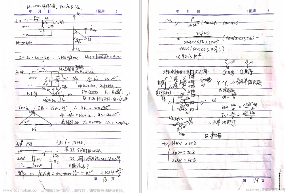 【电路电子学】7天速通攻略+笔记,课程期末复习经验,笔记,电路电子学,模电