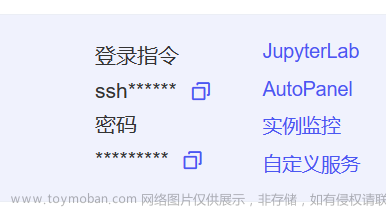 autodl vnc,操作系统,深度学习,服务器,经验分享,笔记,ubuntu,远程桌面