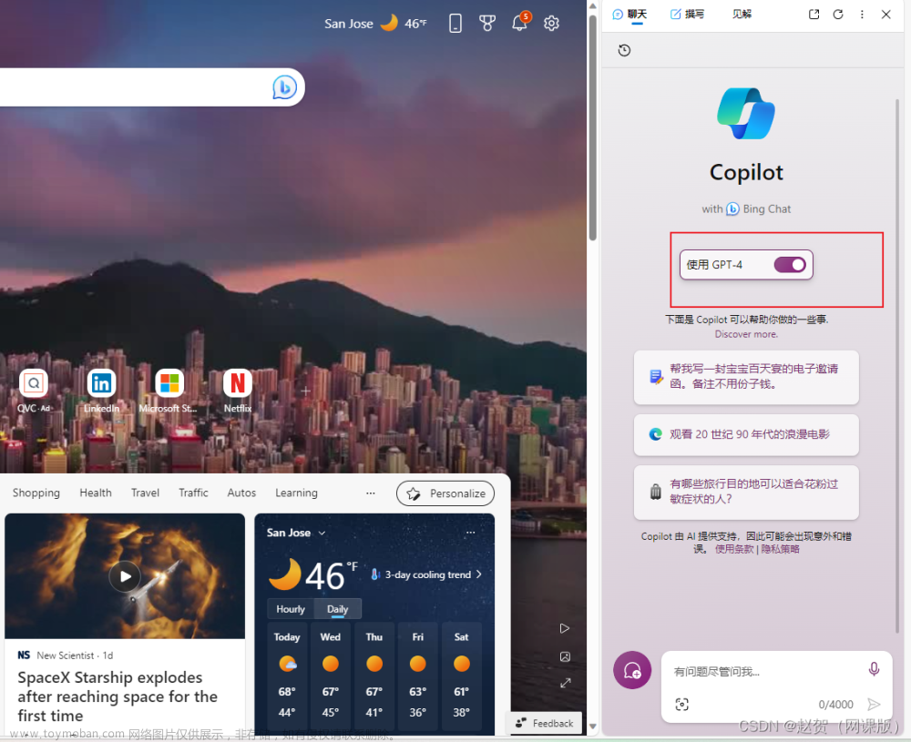 windows11copilot开启,copilot