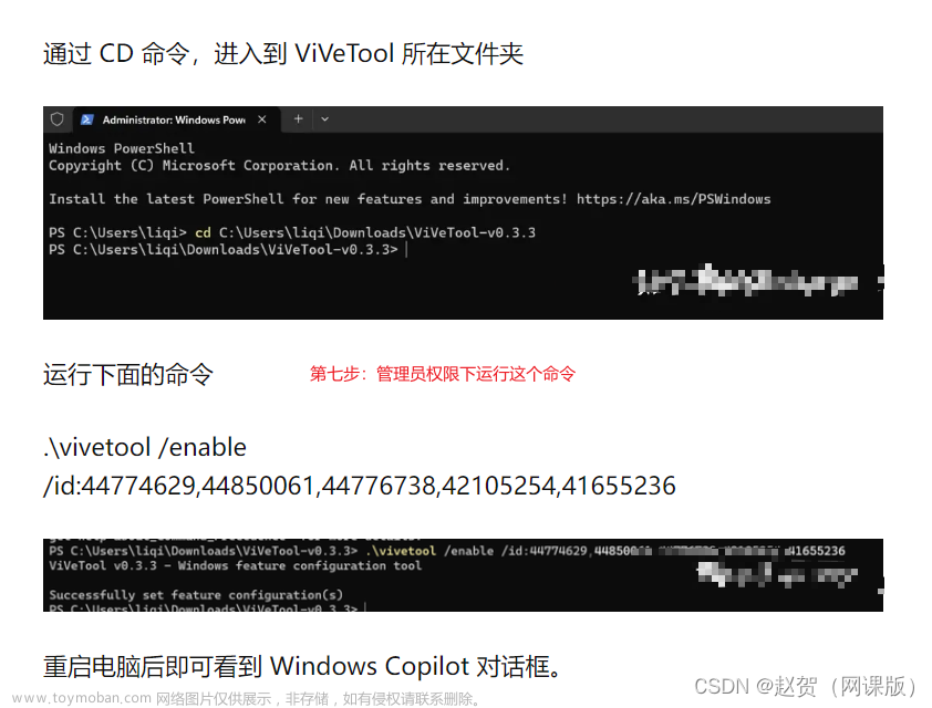 windows11copilot开启,copilot
