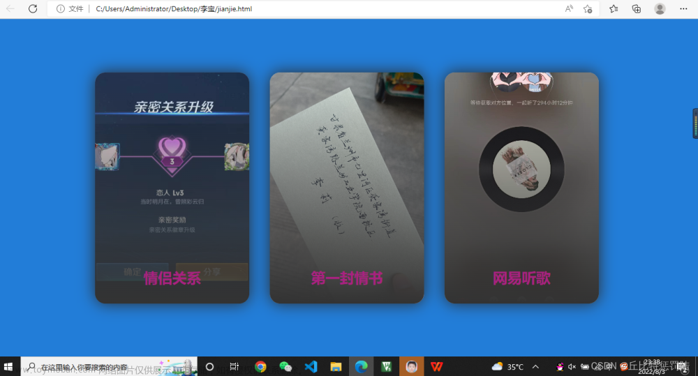 html制作戀愛(ài)項(xiàng)目,# 七夕節(jié),程序員的浪漫,javascript,html,服務(wù)器