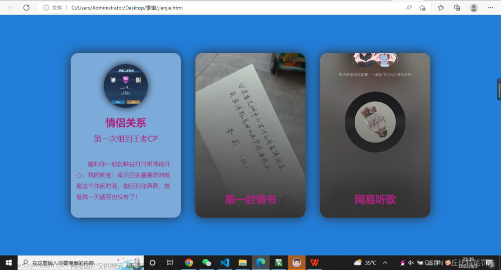 html制作戀愛(ài)項(xiàng)目,# 七夕節(jié),程序員的浪漫,javascript,html,服務(wù)器