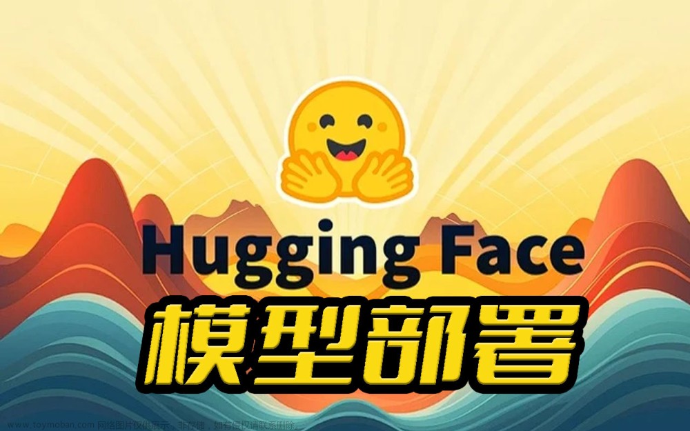 如何快速部署本地训练的 Bert-VITS2 语音模型到 Hugging Face