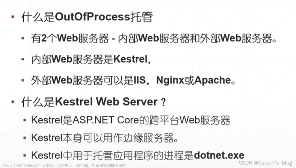 【一文详解】知识分享:(ASP.Net Core基础学习及快速入门),c#,.netcore,asp.net,c#,经验分享,web开发,计算机基础