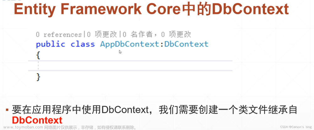 【一文详解】知识分享:(ASP.Net Core基础学习及快速入门),c#,.netcore,asp.net,c#,经验分享,web开发,计算机基础