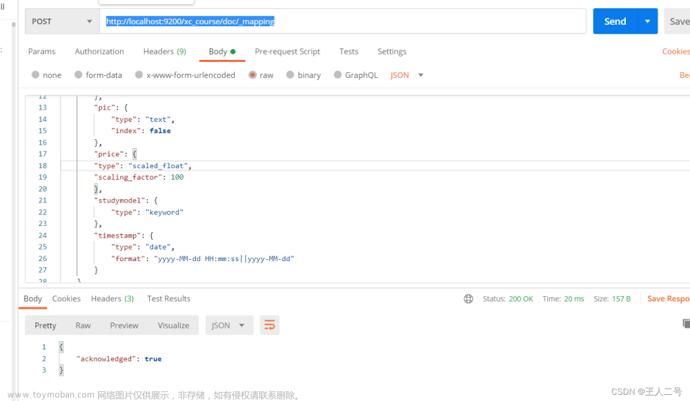 Elasticsearch 搜索引擎,搜索引擎,elasticsearch,大数据