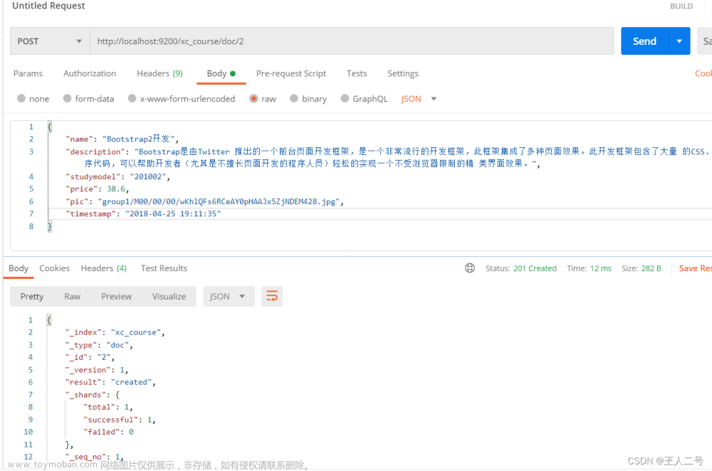 Elasticsearch 搜索引擎,搜索引擎,elasticsearch,大数据