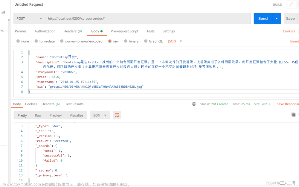 Elasticsearch 搜索引擎,搜索引擎,elasticsearch,大数据