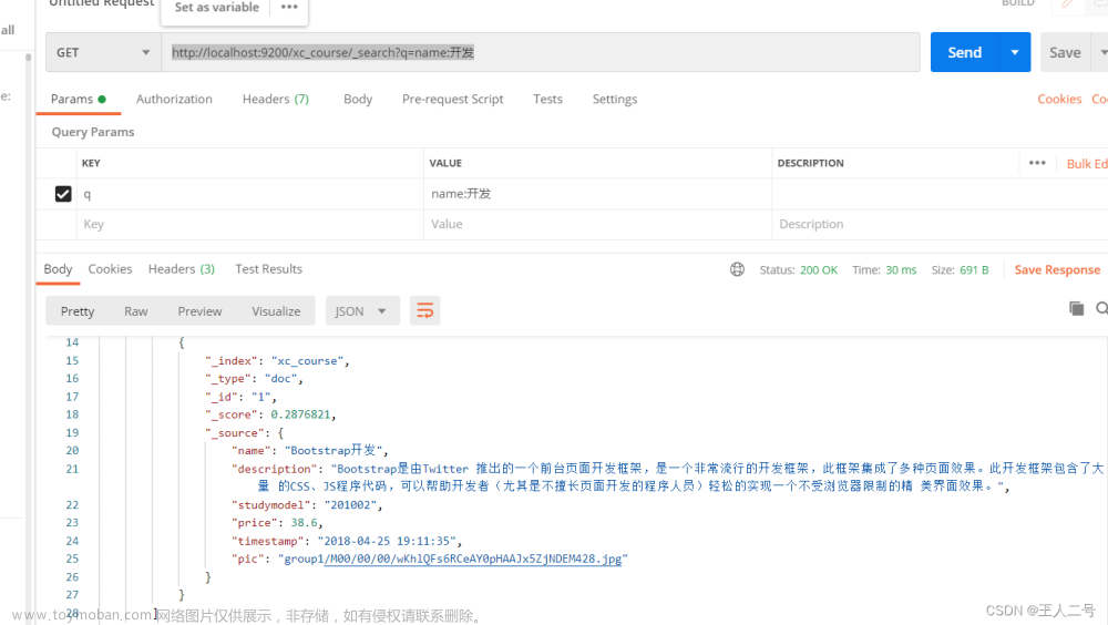 Elasticsearch 搜索引擎,搜索引擎,elasticsearch,大数据