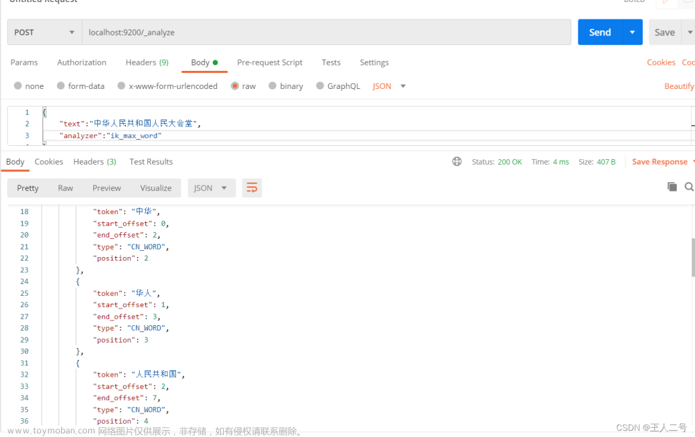 Elasticsearch 搜索引擎,搜索引擎,elasticsearch,大数据